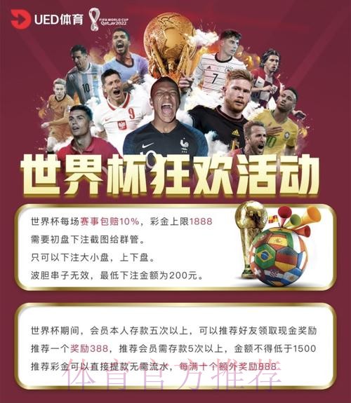 世界杯投注平台专家推荐热门平台