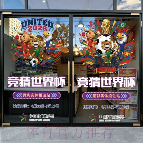 官方权威世界杯竞猜注册最新网址推荐